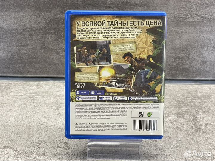 Uncharted золотая бездна ps vita