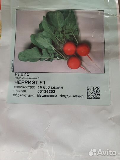 Профессинальные семена