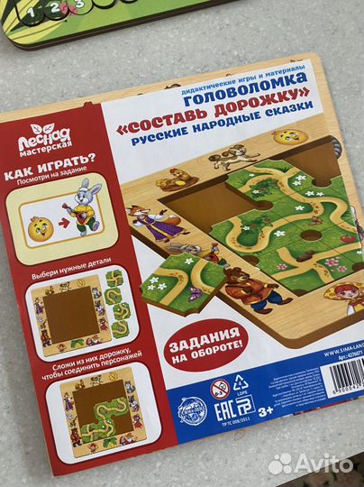 Развивающие пособия пакетом Танграм Пазлы