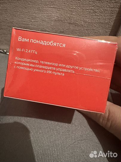 Умный пульт Яндекса (в упаковке не вскрыт)