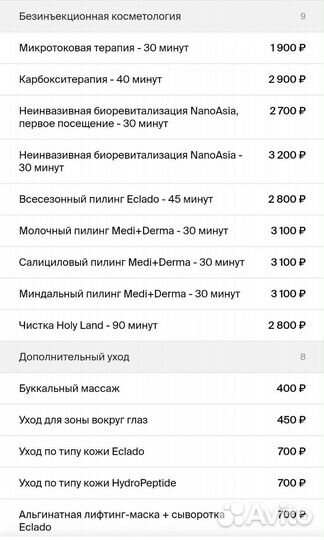 Сертификат на массаж