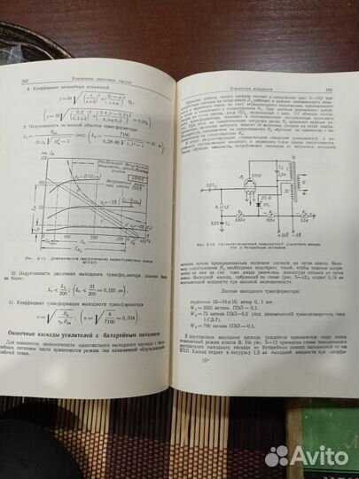 Учебные пособия СССР