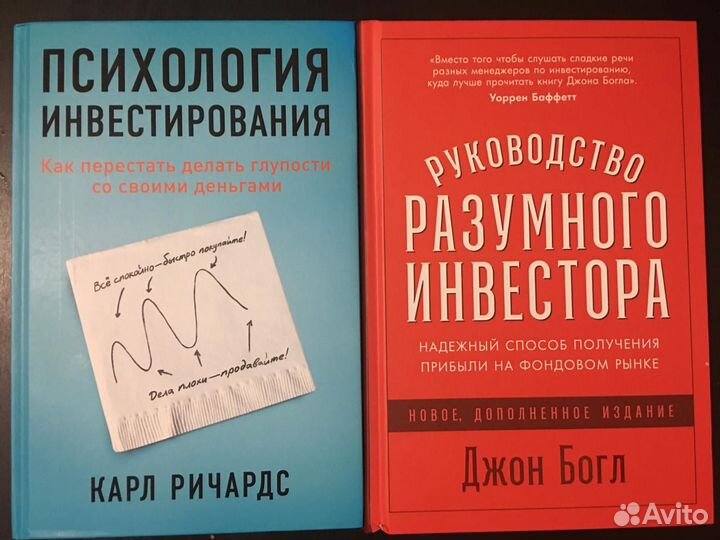 Трейдинг. Инвестиции и спекуляции. Книги
