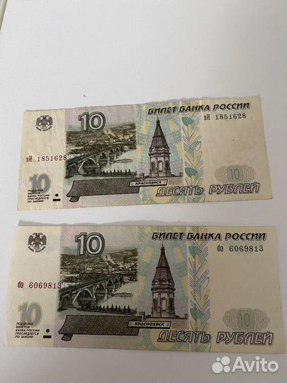 10 рублей бумажные 1997 без модификации