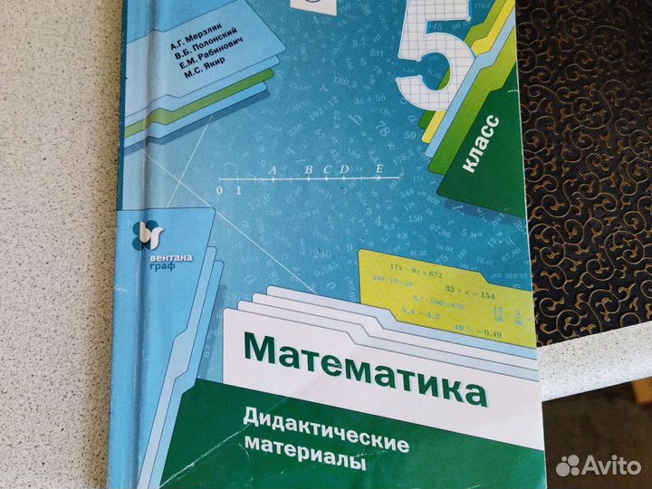 Дидактический материал 5 класс