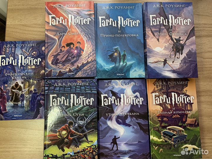 Гарри Поттер все книги