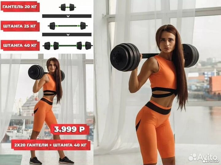 Гантели новые в комплекте со штангой 40 кг