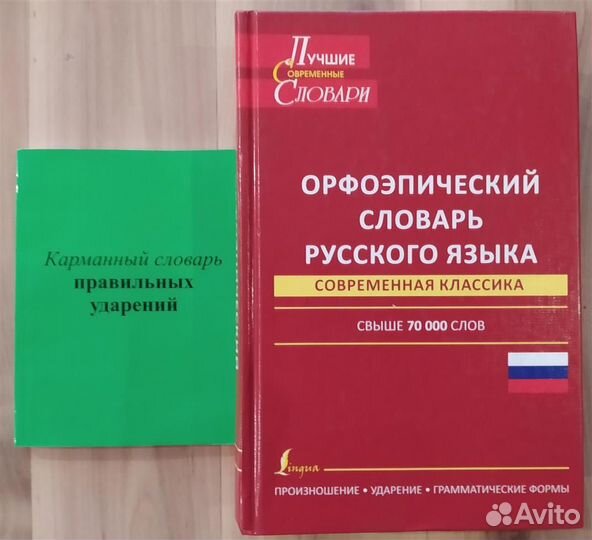 Словари, энциклопедии, учебники