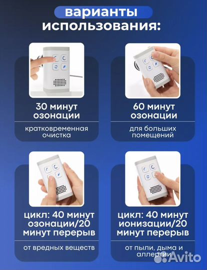 Озонатор ионизатор
