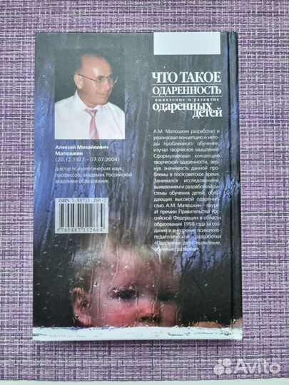 Книга по психологии