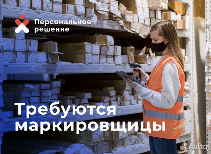 Стикеровщица