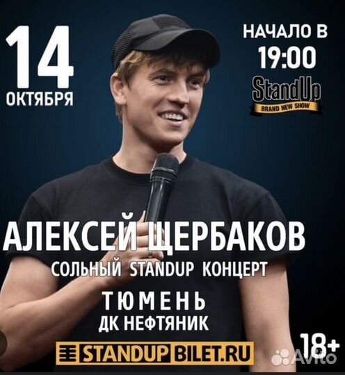 Билеты на концерт