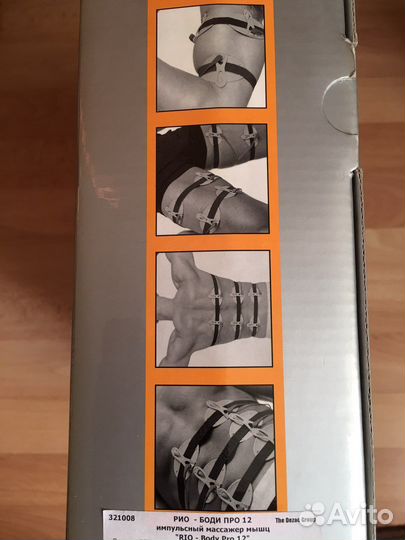 Импульсный массажёр мышц рио - боди про 12