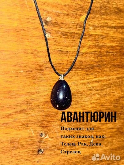 Камни-амулеты