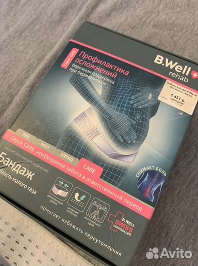 Бандаж для беременных