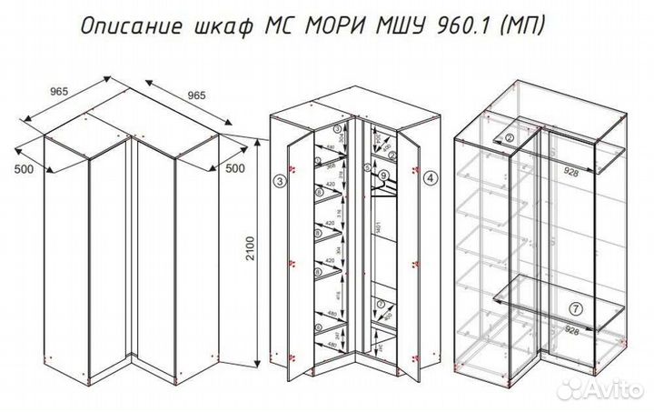 Шкаф угловой Мори графит мшу 960.1