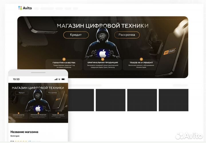 Авитолог / Продвижение услуг / Массовый постинг