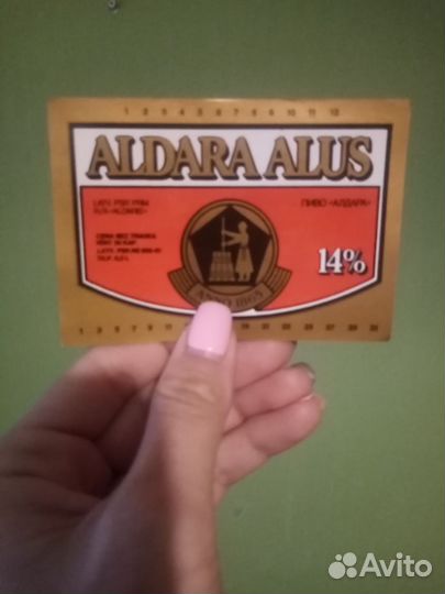 Коллеционная этикетка