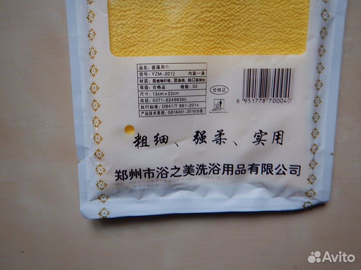 Мочалка-варежка «Кокосовая» Пилинг тела