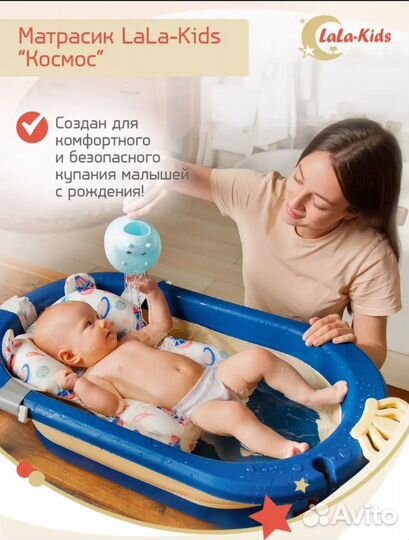 Матрасик для купания новорожденного в ванночке