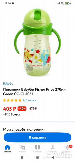 Поильник Fisher Price
