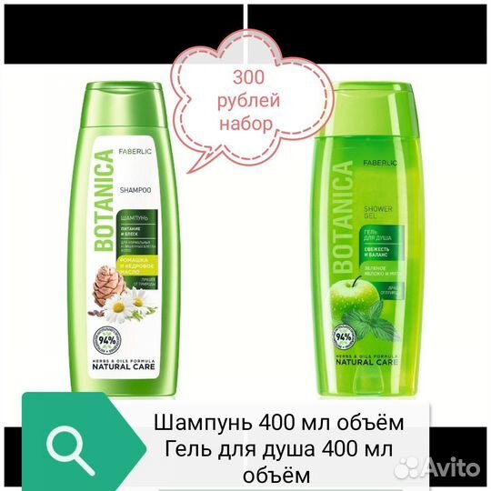 Фаберлик наборы