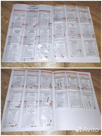 Семена сортовые томаты (2 набора)