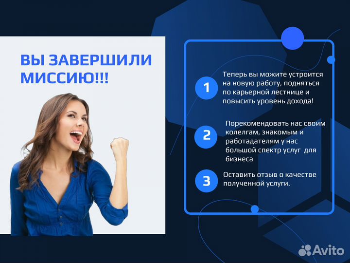Корочки Удостоверения Диплом Повышение разряда