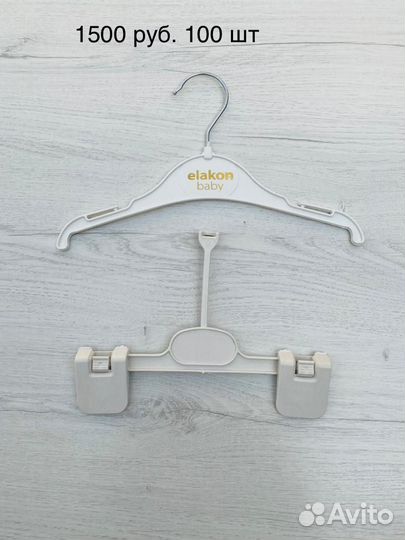 Вешалки плечики