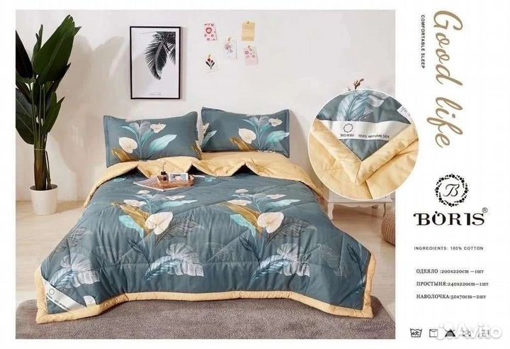 Одеяло Евро Boris с постельный бельем