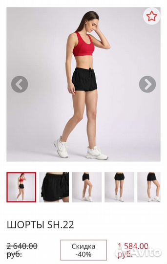 Шорты