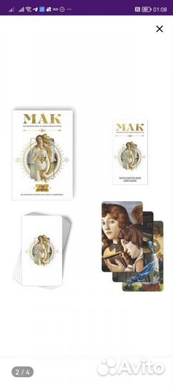 Карты метафорические