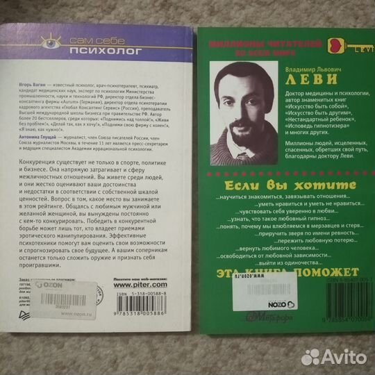 Научно-популярные книги (психология, секс, эрос)