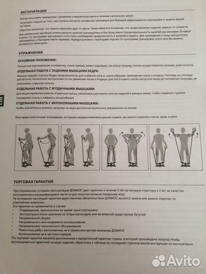 Тренажер Мини-степпер поворотный с эспандером