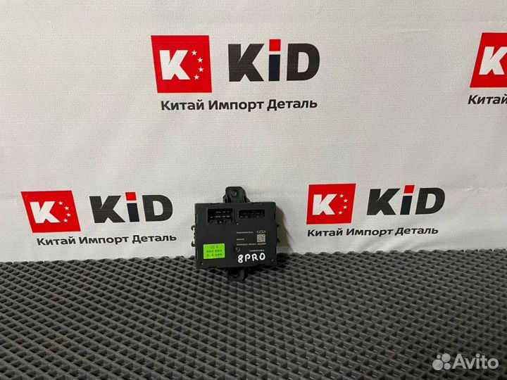 Эбу привода багажника Chery Tiggo 8 Pro