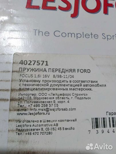Пружина передняя ford focus 1