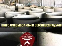 Производство бетонных колец в кипени