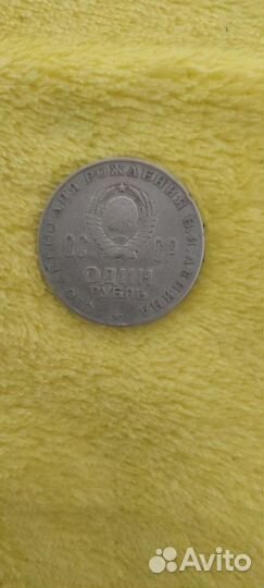 Юбилейные монеты СССР