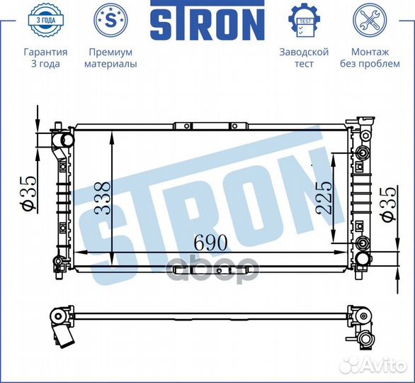 Радиатор двигателя stron STR0284 Mazda 626 IV (GE)