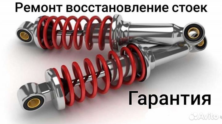 Авторемонт