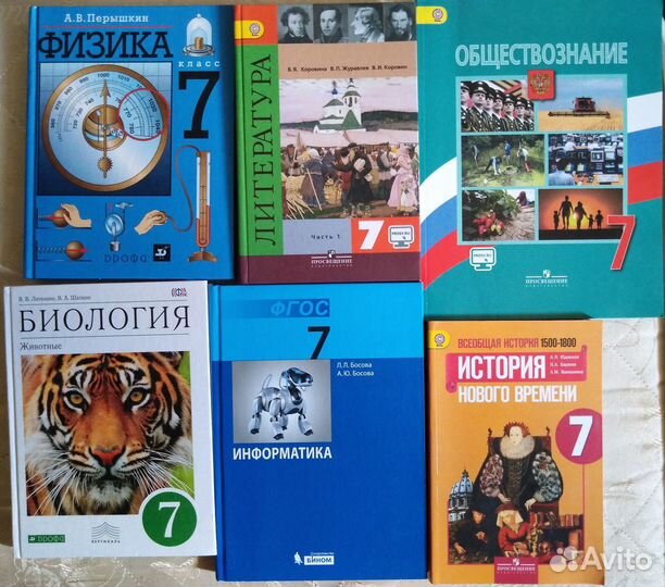 Учебники 7 класс