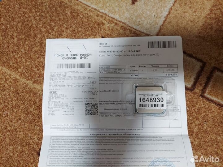 AMD Ryzen 3 1200 (4 x 3.10Ghz / Socket AM4)