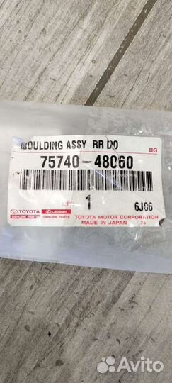 Хром стекла задней двери Лексус RX 2009-2015