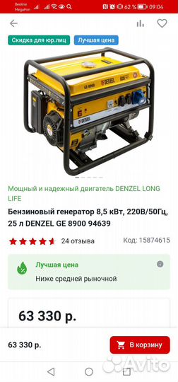 Генератор бензиновый бу