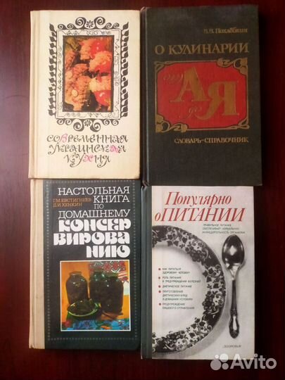 Книги о кулинарии