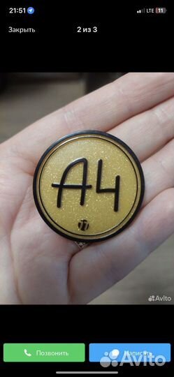 Золотая фишка а4