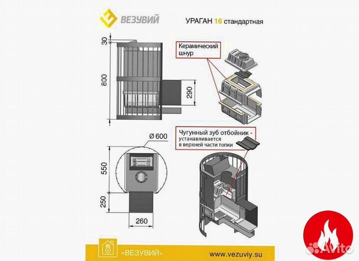 Печь для бани везувий ураган стандарт 16 (дт-4с)