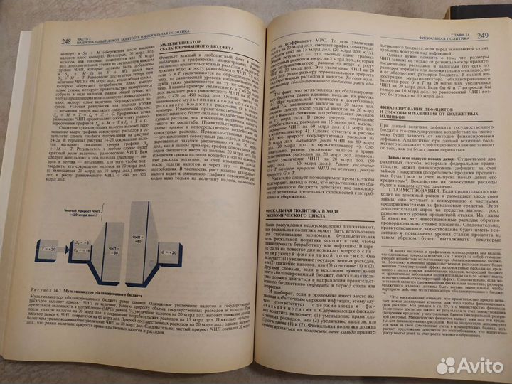 Кэмпбелл Макконнелл Стэнли Брю Экономикс