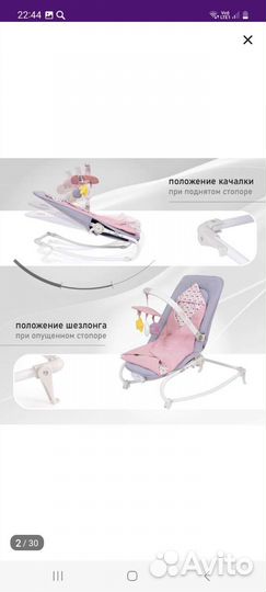 Шезлонги для новорожденных