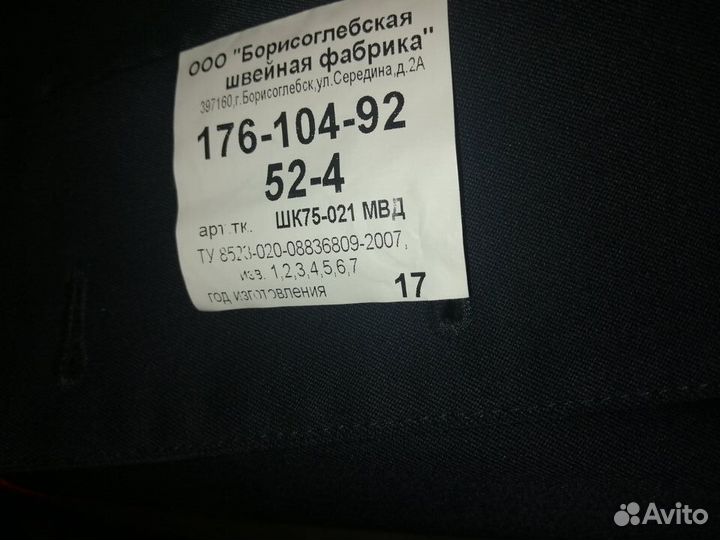 Китель полиции пш 52-4